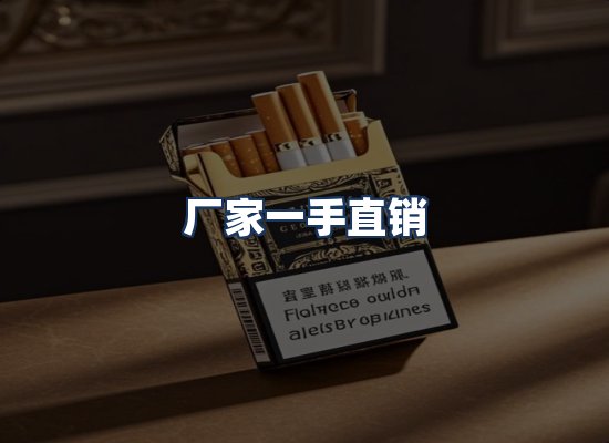 直发优势